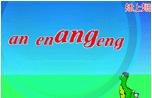 ʶan-en-ang-eng