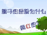 ���ӵ�ƨ��Ϊʲô�Ǻ�ģ�