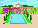 �¸ҵĺ�˹