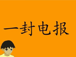 һ��籨