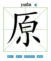 ԭ