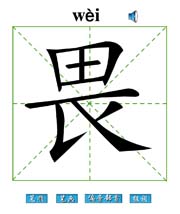 η