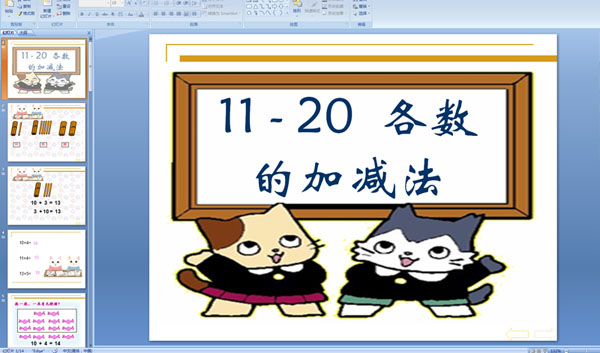׶԰ѧμ11-20Ӽ