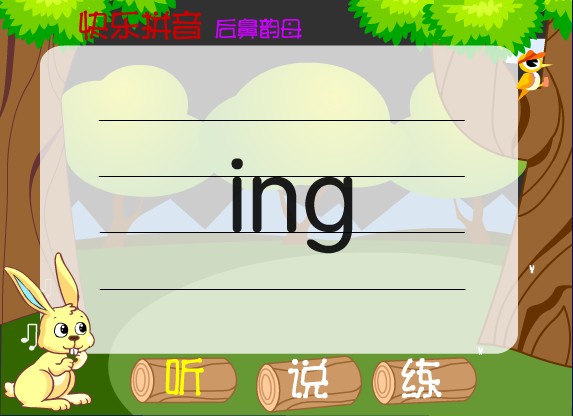 ׶ѧƴĸ ing