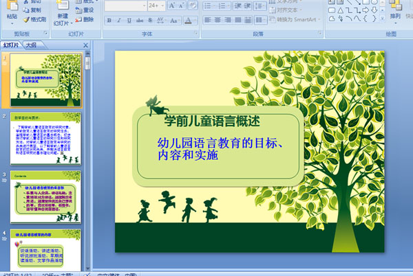 ѧǰͯԽָ (ýμ)