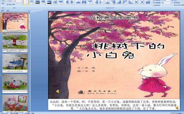 �׶�԰������Թ��£������µ�С���� (�����μ�)