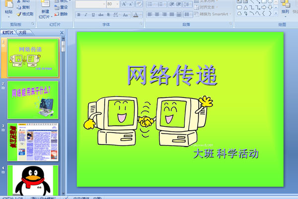 �׶�԰����ѧ������紫��