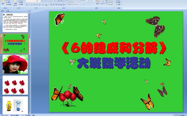 �׶�԰�����ѧ���6����ɺͷֽ�