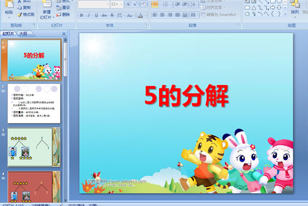 �׶�԰�����ѧ���5�ķֽ�