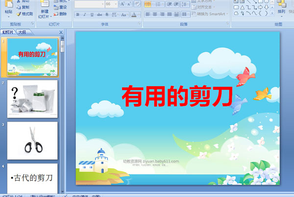 �׶�԰����ѧ��֪�����õļ���