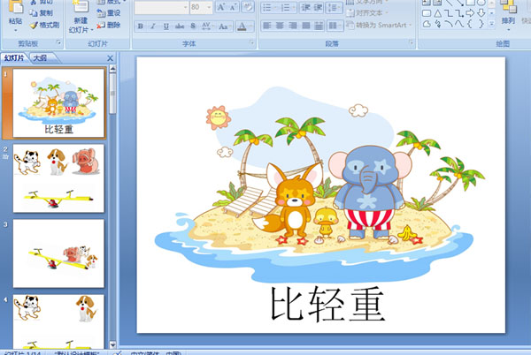 �׶�԰�����ѧ��˭��˭�� ������