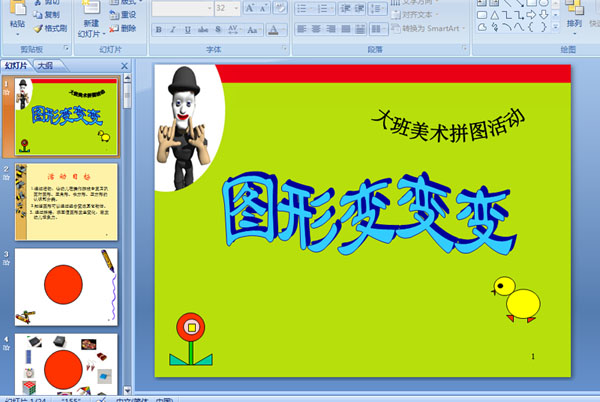 �׶�԰�������ƴͼ���ͼ�α���