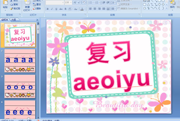 �׶�԰ƴ���μ�����ϰaeoiyu