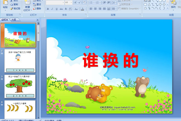 �׶�԰�����ѧ�μ���˭����