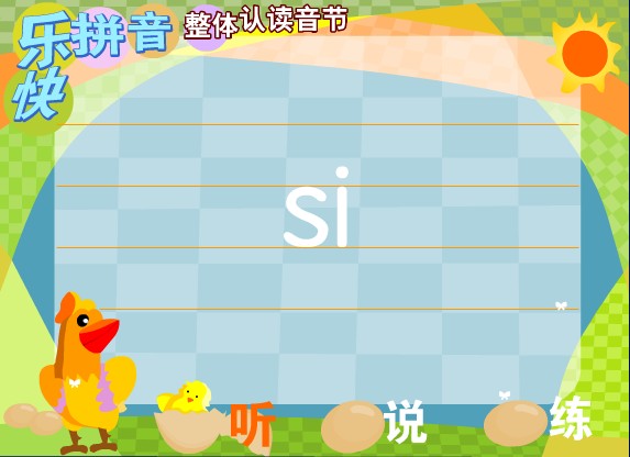׶԰ƴμ϶ si