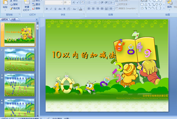 ׶԰ѧ10ڵļӼ (μ)