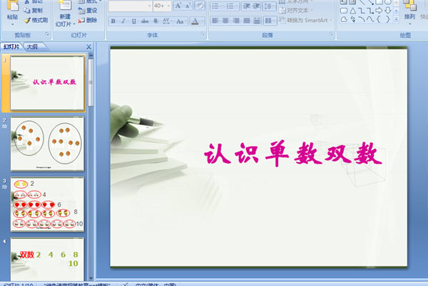 ׶԰аѧʶ˫ (μ)
