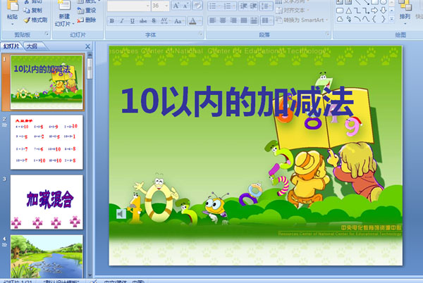 ׶԰ѧʮڵĻϼӼ (μ)