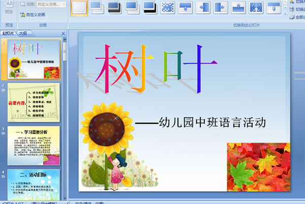 ׶԰аԻҶ (˵θμ)