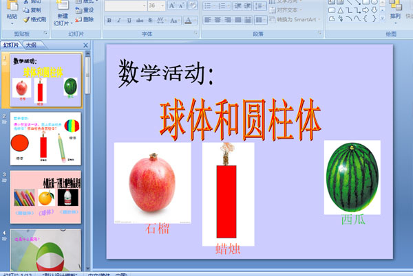 ׶԰ѧԲ (μ)