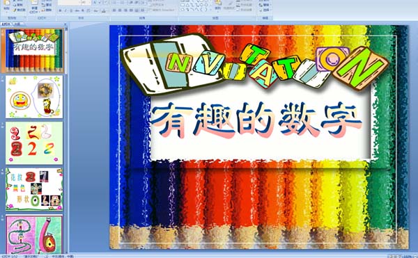 ׶԰Ȥ (μ)