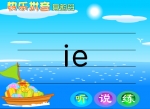 ׶ѧƴμĸ ie (ѧ)