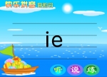 ׶ѧƴμĸ ie (ѧ)