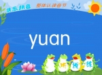 ׶ƴμ϶yuan