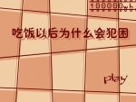 ׶԰ѧμԷԺΪʲô᷸