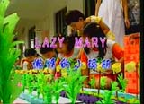 С lazy mary