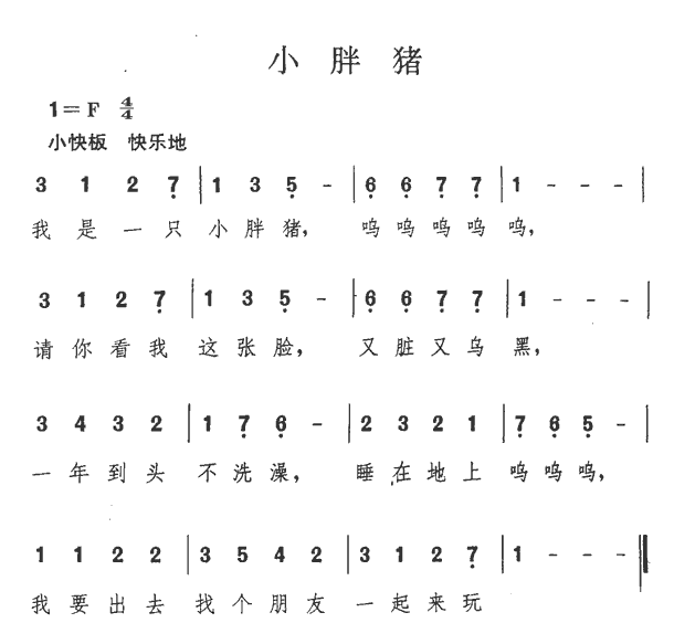 鸭子简谱_数鸭子简谱(2)