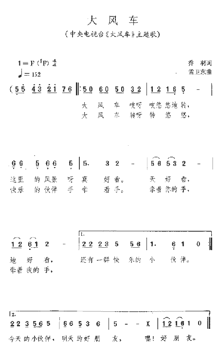 电子琴简谱教学_赛马简谱电子琴教学图(2)