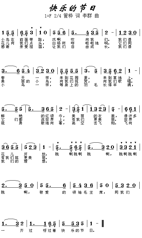 欢快的儿歌简谱_欢快曲子简谱