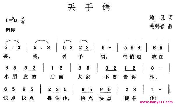 洗手绢简谱伴奏_洗手绢简谱