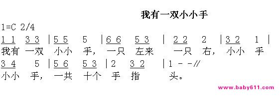 奥尔夫歌曲简谱《我有一双小小手》