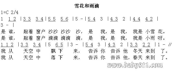 雨滴的简谱_雪花和雨滴简谱(3)