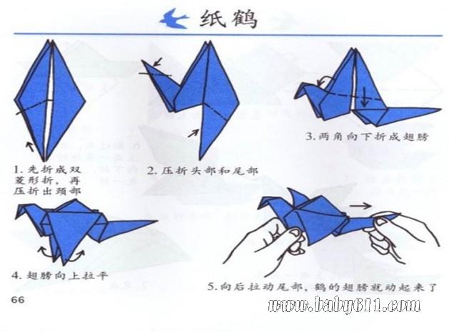 儿童手工折纸教学:纸鹤