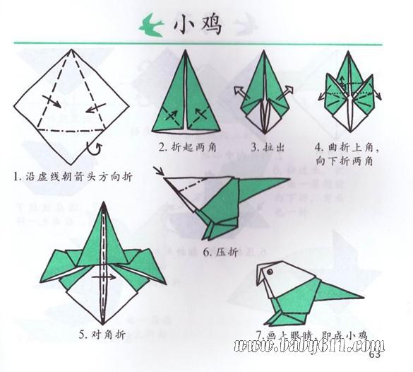 幼儿手工折纸:小鸡_儿童手工折纸