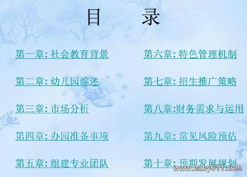 �׶�԰��ҵ�ƻ���