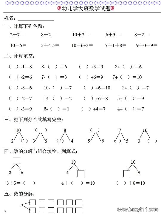 www.shanpow.com_同室操戈,数学词。