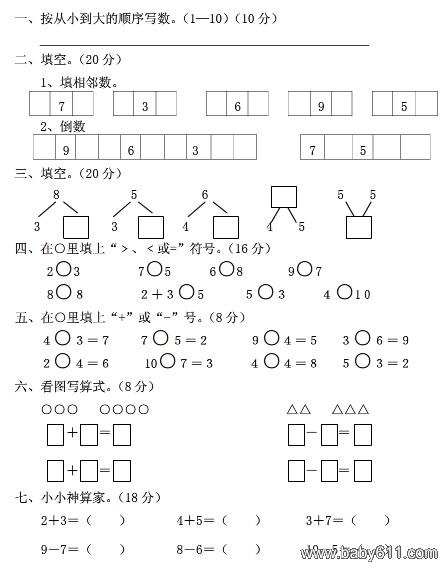 ѧǰ����ĩ��ѧ�Ծ� ����������