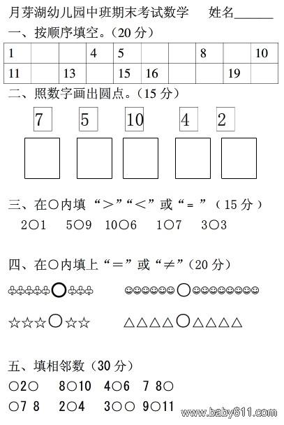 ׶԰аĩѧ ԾWORD