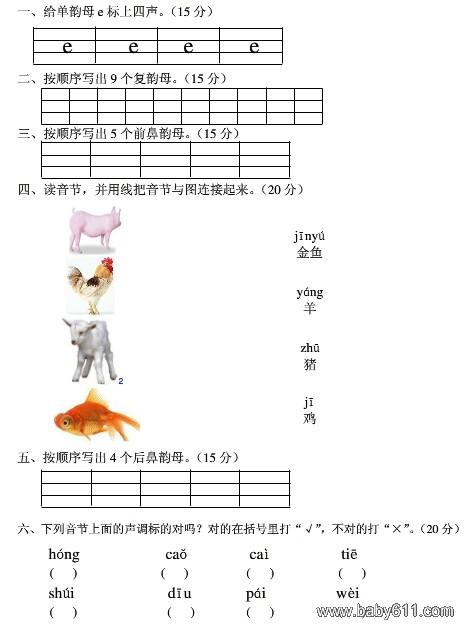 Сѧ����ѧǰ���Ծ� word��ɫ���� ��ֱ�Ӵ�ӡ