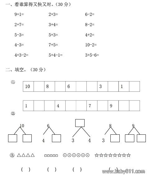 �׶�԰ѧǰ����ѧ�������� �Ծ�WORD����