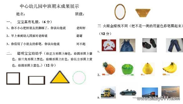 �׶�԰�а���ĩ������ �Ծ�