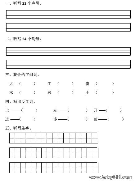 幼儿园中班期末试卷 [数学\/语文]