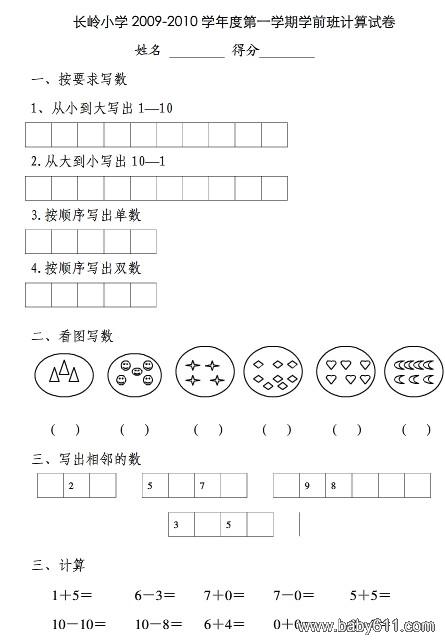 ��һѧ��ѧǰ������Ծ�