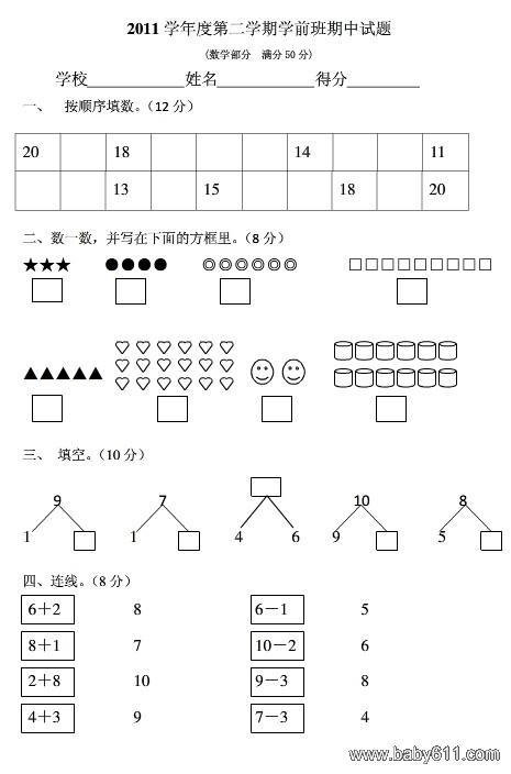 �׶�԰�ڶ�ѧ��ѧǰ����������