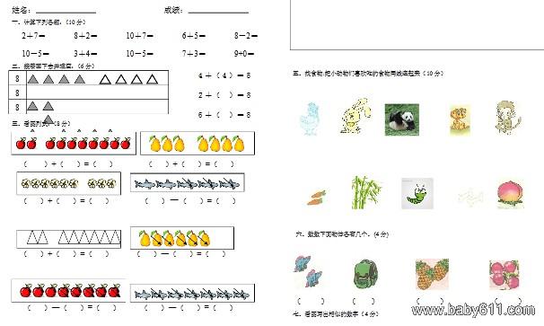 Сѧѧǰ����ѧ��ĩ������ ȫ��ɫA4