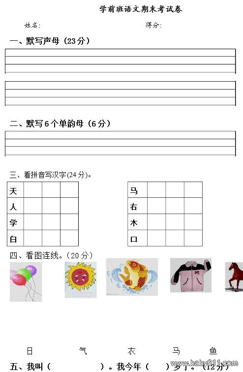 �׶�԰������ĩ������